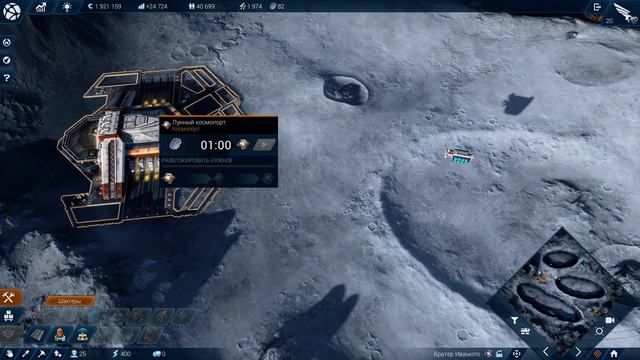 Прохождение.Anno 2205 Часть.7 Кратер Ивамото. смотреть онлайн
