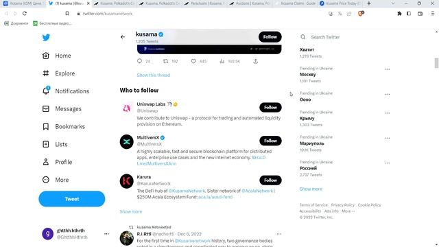 Kusama (KSM) \ Обзор топ роекта \ ЧТО ГОТОВИТ KUSAMA НА БЫЧКУ? смотреть онлайн