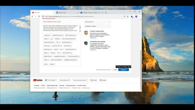 как сделать Теги? и для чего они нужны l How create tags and what good are they? смотреть онлайн
