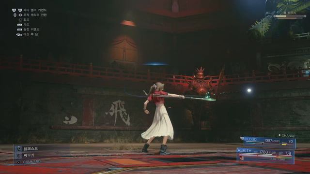 FINAL FANTASY VII REMAKE 2024. 3. 1. 헬 하우스 смотреть онлайн