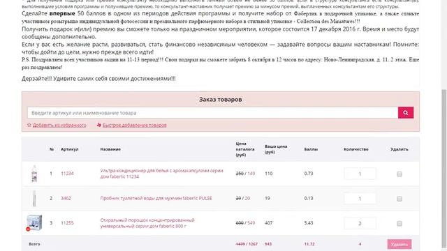 1 3 Как правильно оформить заказ смотреть онлайн