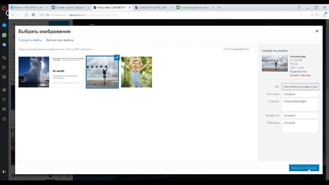 Редактирование темы в WordPress | Замена картинки на сайте смотреть онлайн