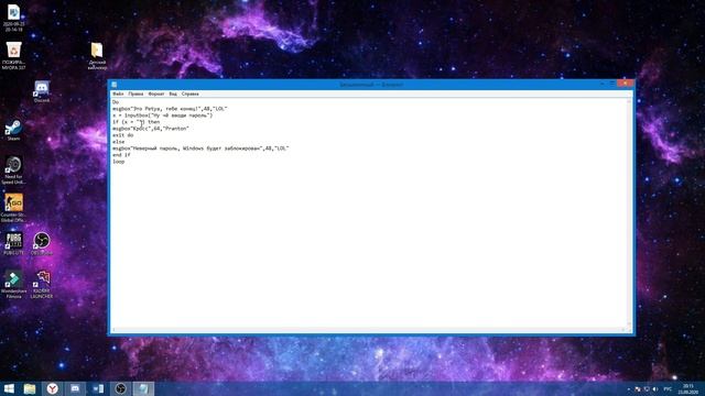 КАК СДЕЛАТЬ WINLOCKER В БЛОКНОТЕ ЗА 2 МИНУТЫ! смотреть онлайн