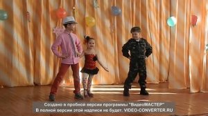 Танец «Пупсик»