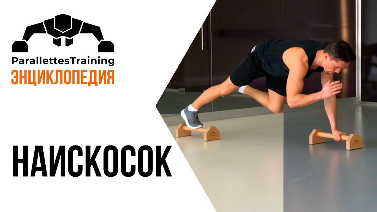 Наискосок смотреть онлайн