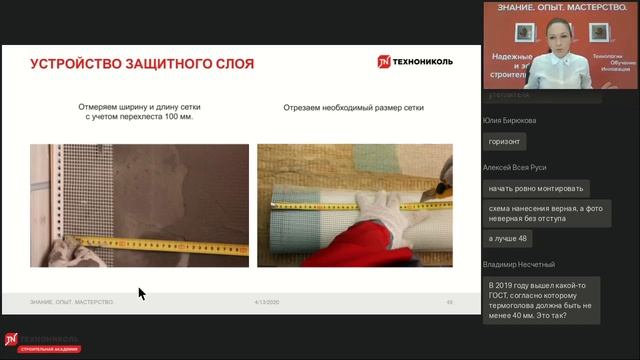 Системы теплоизоляции строительных конструкций Фасады смотреть онлайн