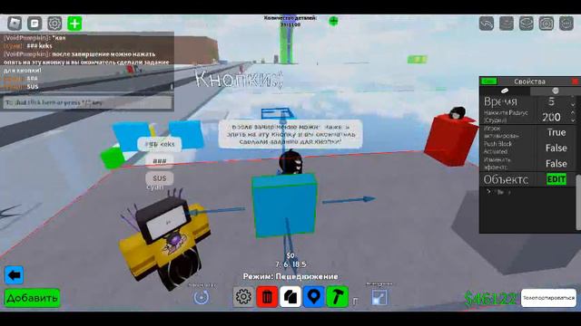 /ТУТОРИАЛ\ КАК РАБОТАЮТ КНОПКИ В ИГРЕ Obby Creator #obbycreator смотреть онлайн