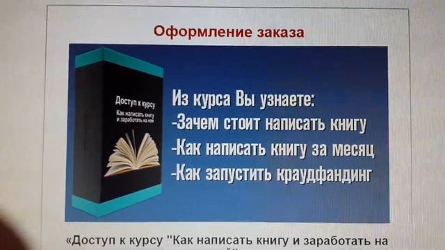 инструкция как написать книгу смотреть онлайн