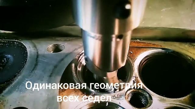 Фрезеровка седла клапана . смотреть онлайн