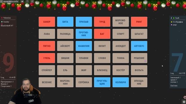 CODENAMES С БАНДОЙ #1 / СЛОВА СЛОЖНА ИЛИ ЭТО НЕ ЧИЛ смотреть онлайн