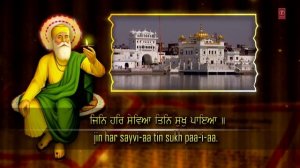 Aad Sri Guru Granth Sahib Ji Da Sahaj Paath (Vol - 1) | Page No. 1 to 23 | Bhai Pishora Singh Ji