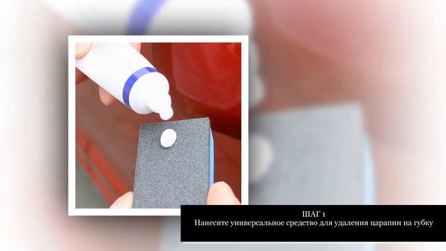 BodyCompound средство для удаления царапин автомобиля смотреть онлайн
