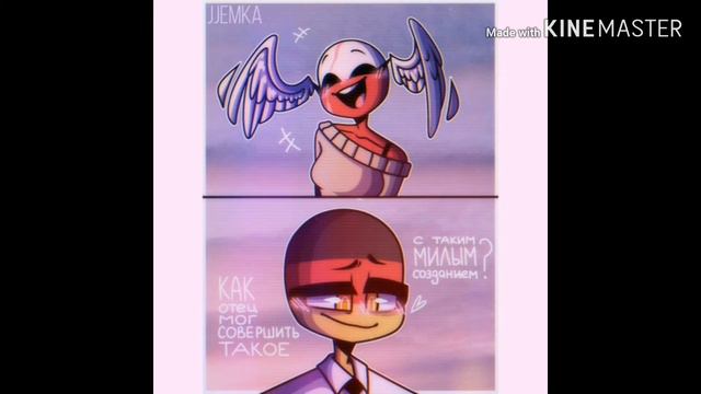 Эм... Ребят? _COUNTRYHUMANS _ КОМИКСЫ