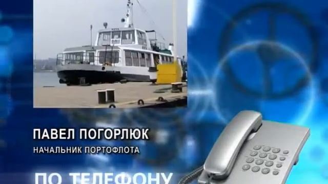 Новый повышенный тариф, теперь на пассажирские катера. смотреть онлайн