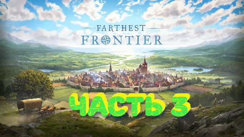 Farthest Frontier прохождение на русском #3 В это невозможно играть смотреть онлайн