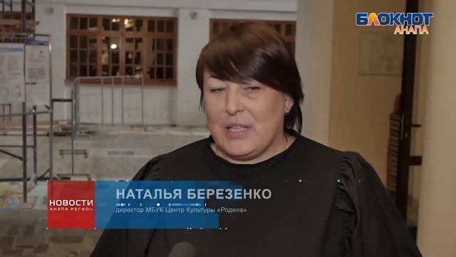 Центр культуры "Родина" в Анапе закрыли на капремонт: впервые за 20 лет смотреть онлайн