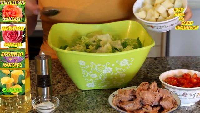 САЛАТ С ТУНЦОМ. ДОМАШНИЕ РЕЦЕПТЫ С ВИДЕО №51. КУХНЯ. смотреть онлайн