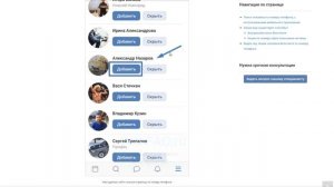 Как найти человека Вконтакте по номеру телефона
