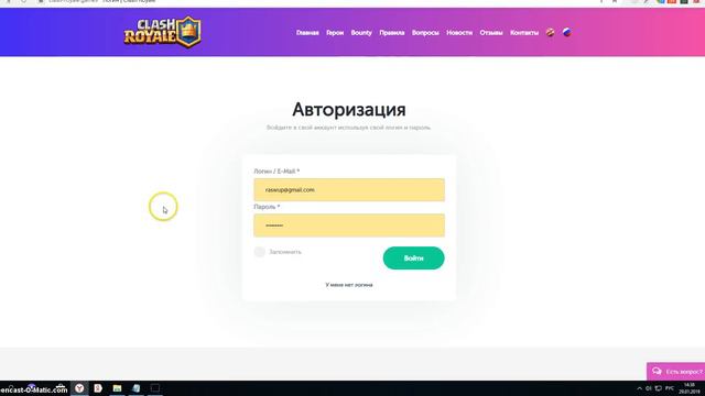 Как заработать в интернете играя в новую игру CLASH ROYALE смотреть онлайн