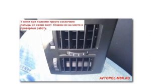 ✂ Ремонт дефлекторов подлокотника Skoda Octavia A5 FL