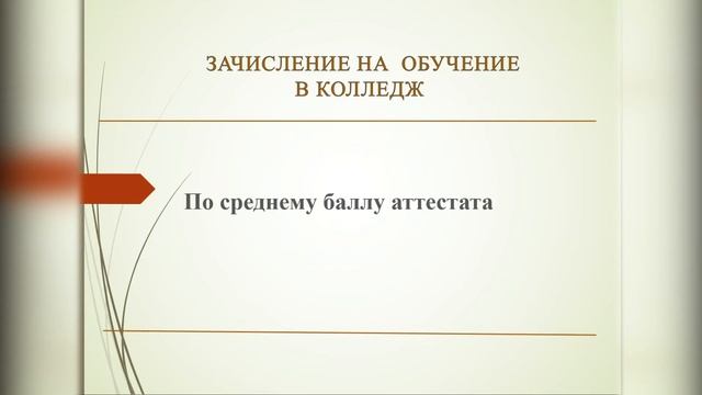 Обращение директора к поступающим смотреть онлайн