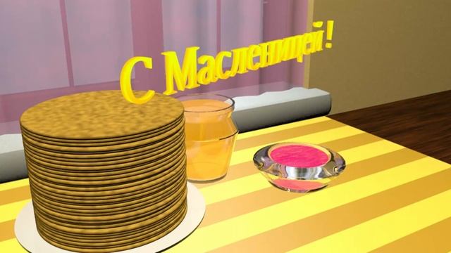 С Масленицей смотреть онлайн