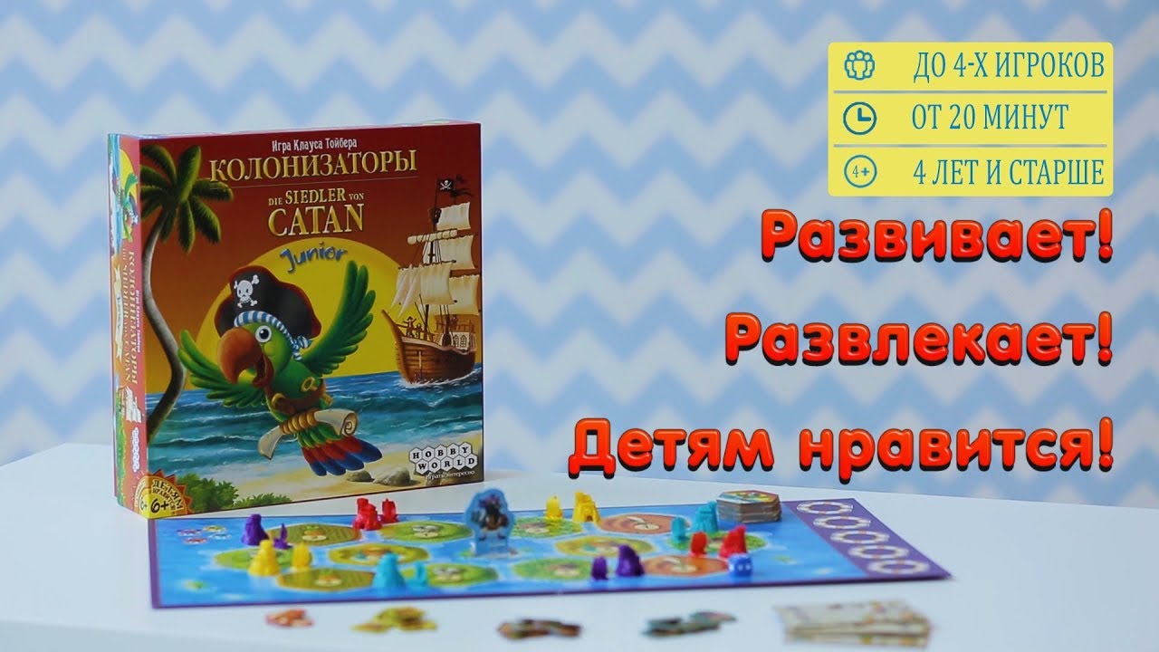 Колонизаторы Junior — детская настольная игра смотреть онлайн