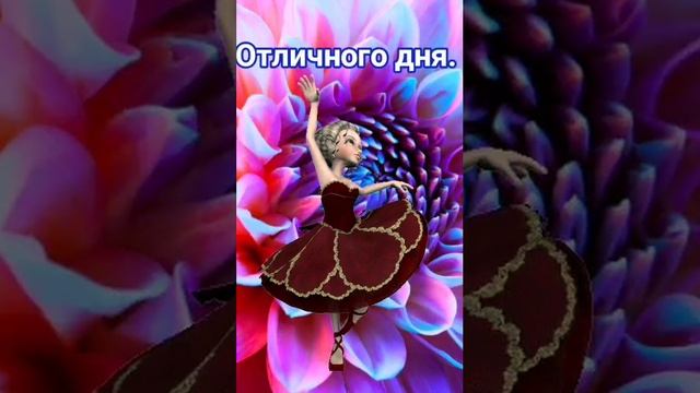 Очень красивое Поздравление с Днем Рождения! Музыкальная открытка! смотреть онлайн