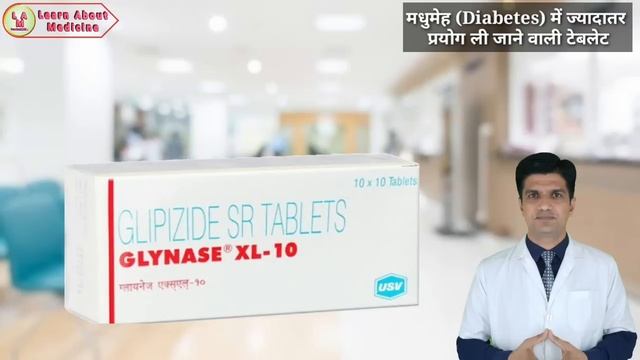 मधुमेह (Diabetes) में ज्यादातर प्रयोग ली जाने वाली टेबलेट | Diabetes tablets смотреть онлайн