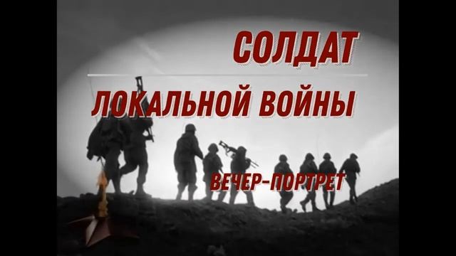 День Героев Отечества смотреть онлайн
