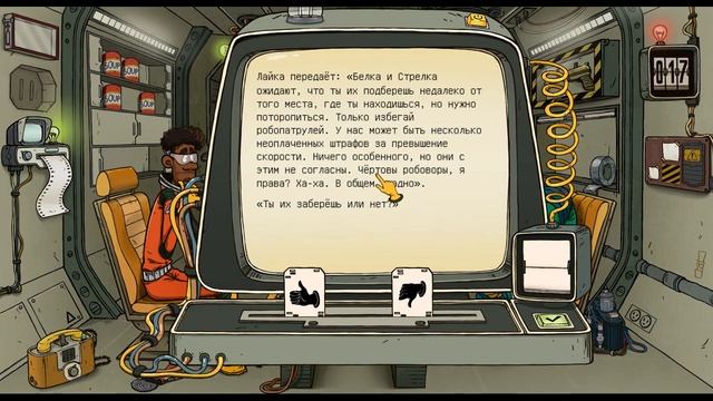 60 Parsec Собаки смотреть онлайн