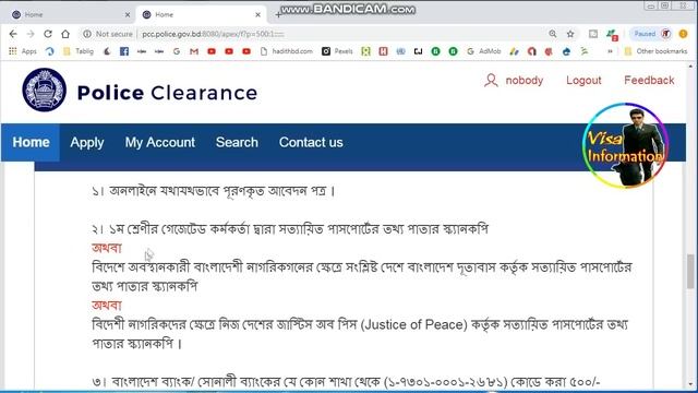 Online police clearance certificate bangladesh, অনলাইনে পুলিশ ক্লিয়ারেন্স আবেদন কিভাবে করবেন? смотреть онлайн