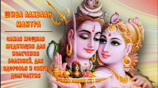 ॐॐॐ МАНТРА ДЛЯ МОЩНОЙ МЕДИТАЦИИ НА ИЗЛЕЧЕНИЯ БОЛЕЗНЕЙ, ДЛЯ ОТЛИЧНОГО ЗДОРОВЬЯ И ДОЛГОЛЕТИЯ ॐॐॐ смотреть онлайн