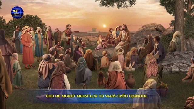 Евангелие дня «Работа Бога и практика человека» Глава1 смотреть онлайн