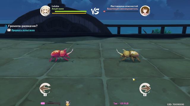 Эпичный бой жуков - Бодливый камнекрушитель. Genshin Impact event #genshinimpact смотреть онлайн