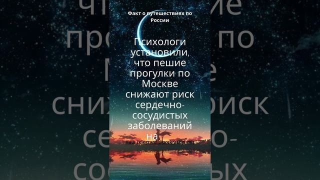 Факт о путешествиях по России смотреть онлайн