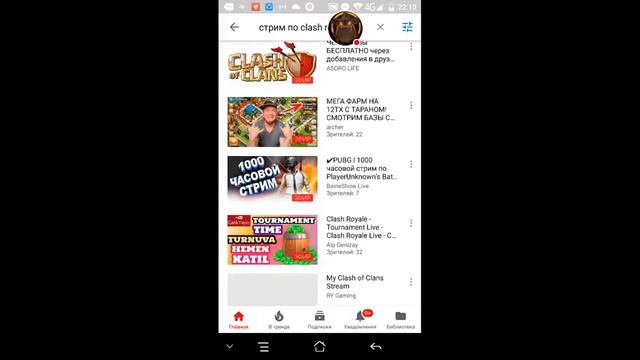 Стрим игры "Clash Royale". смотреть онлайн