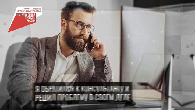 Центр "Мой бизнес" Хабаровский край смотреть онлайн