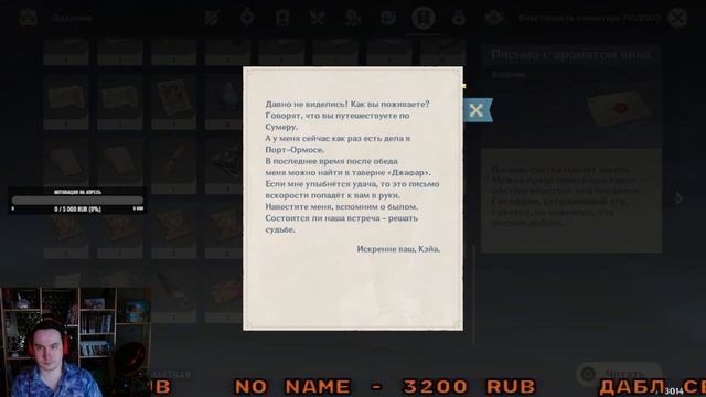 Обновление 3.5 - Смотрим ★ GENSHIN IMPACT #86 смотреть онлайн