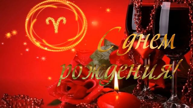 Футаж "С днем рождения" смотреть онлайн