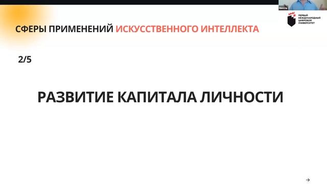 Почему искусственный интеллект - отличный помощник в бизнесе?