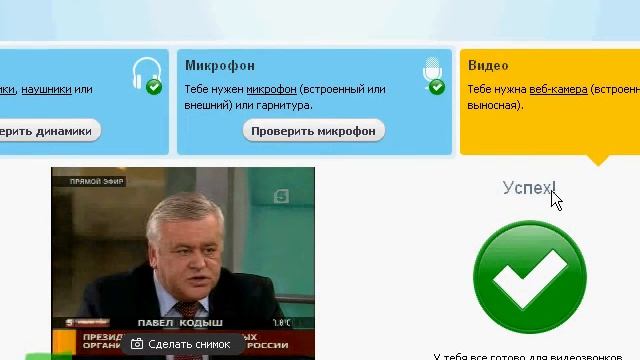 Установка Скайпа смотреть онлайн