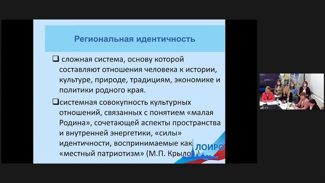 Родительско - детское взаимодействие по направлению краеведение смотреть онлайн