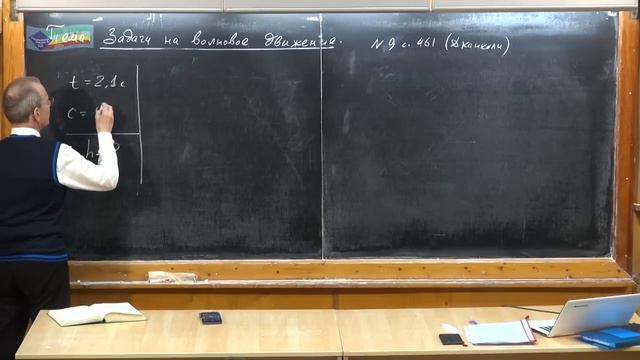 Урок 373. Задачи на волновое движение - 1 смотреть онлайн