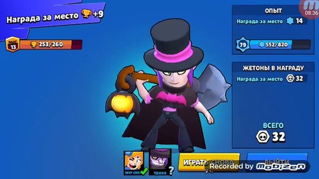 ПЛЮС ИЛИ МИНУС КУБКИ.У МЕНЯ БОМБИТ???. ЭТО НЕ ВОЗВОЖНО СДЕЛАТЬ В БРАВЛ СТАРС. смотреть онлайн