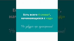 Здесь или Сдесь.