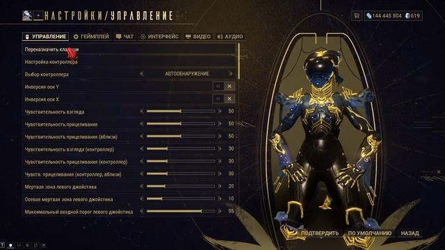 Warframe. Гайд по настройке Интерфейса.