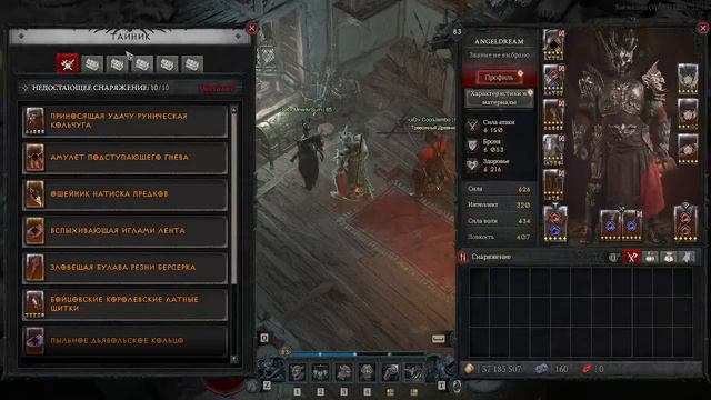 Diablo Ultimate Edition #0109 смотреть онлайн