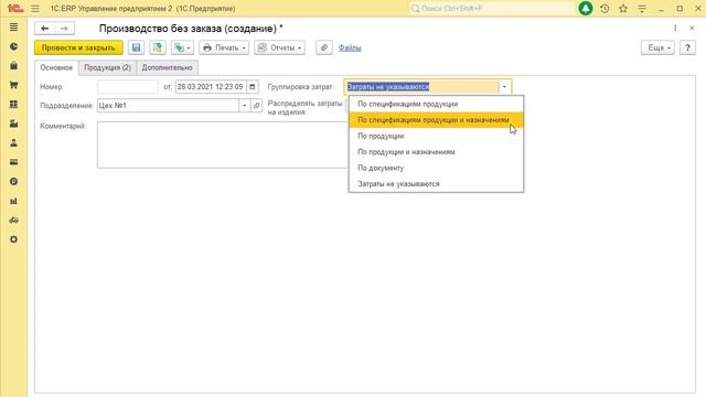 1C:ERP. Себестоимость при производстве без заказа. Часть 01 смотреть онлайн