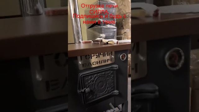 Отгрузка печи Силла,порошковая покраска полок и крышки,сделанные с помощью гибки листового металла. смотреть онлайн